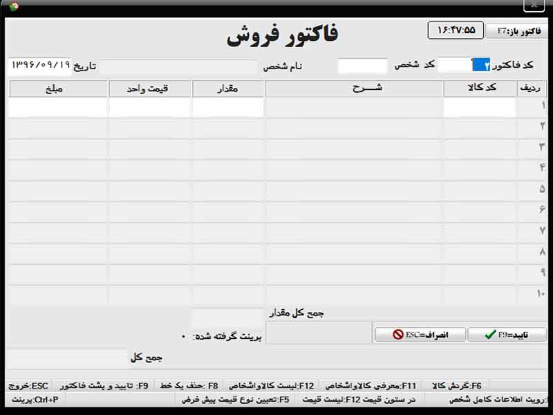 دموی حسابداری تیزپرداز