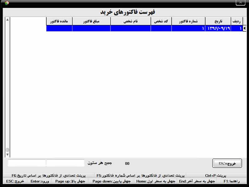 دموی حسابداری تیزپرداز