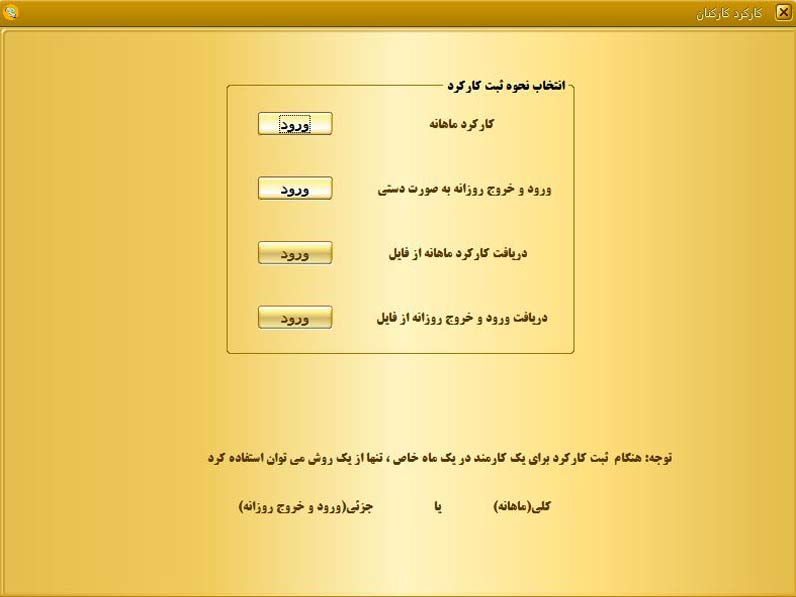 کارکرد کارکنان