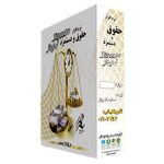 امکانات نرم افزار حقوق و دستمزد شرکت تیزپرداز